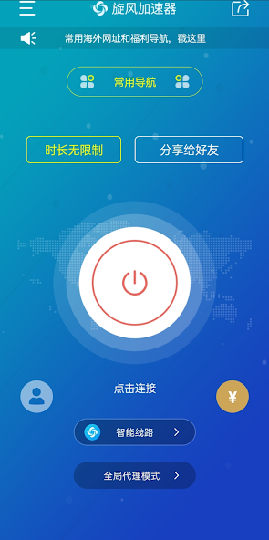 xf9.im旋风加速二维码 百度贴吧android下载效果预览图